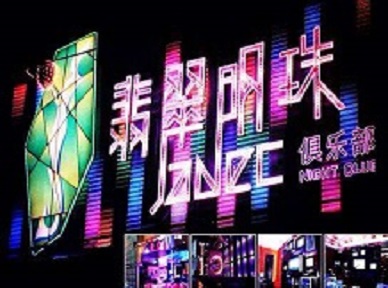 覃塘哪里荤的KTV男模女漂亮多-翡翠明珠KTV好玩会所体验